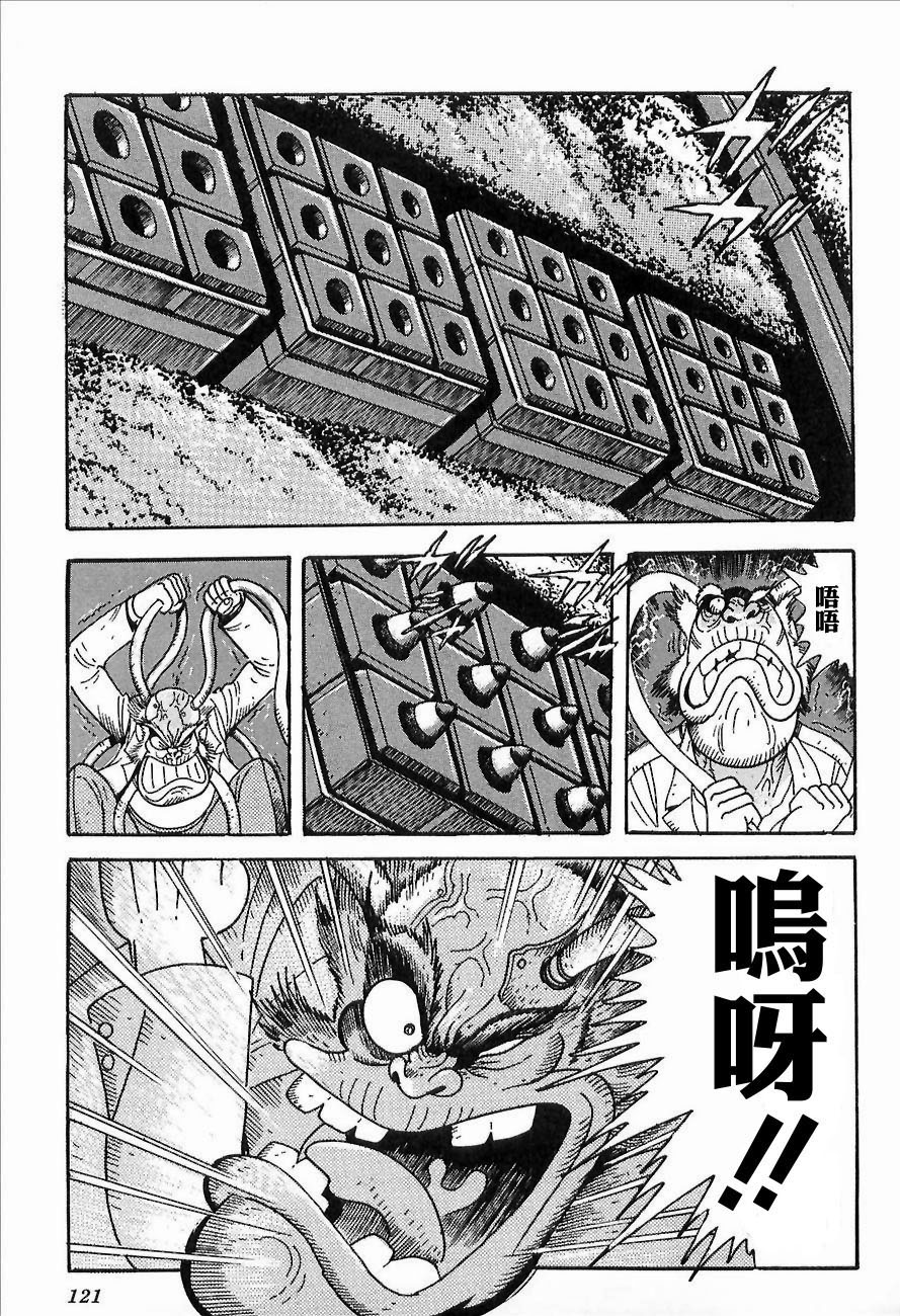 盖塔机器人ARC韩漫全集-第01卷无删减无遮挡章节图片 