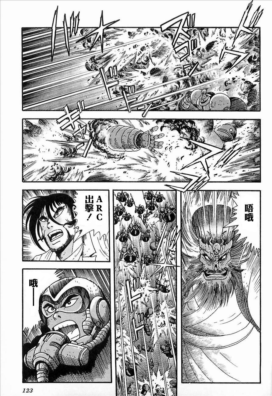 盖塔机器人ARC韩漫全集-第01卷无删减无遮挡章节图片 