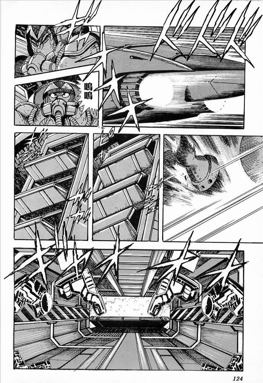 盖塔机器人ARC韩漫全集-第01卷无删减无遮挡章节图片 