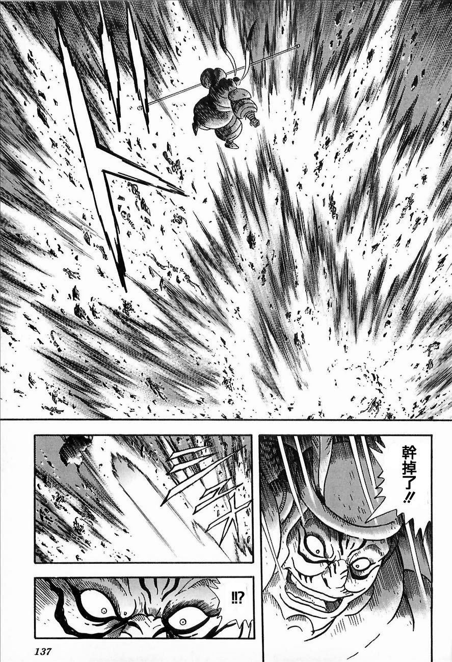 盖塔机器人ARC韩漫全集-第01卷无删减无遮挡章节图片 