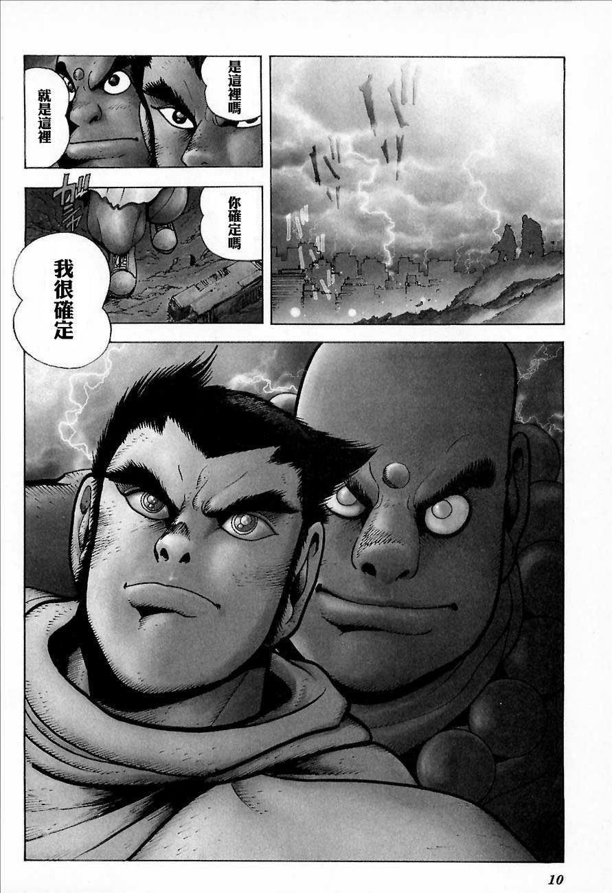 盖塔机器人ARC韩漫全集-第01卷无删减无遮挡章节图片 