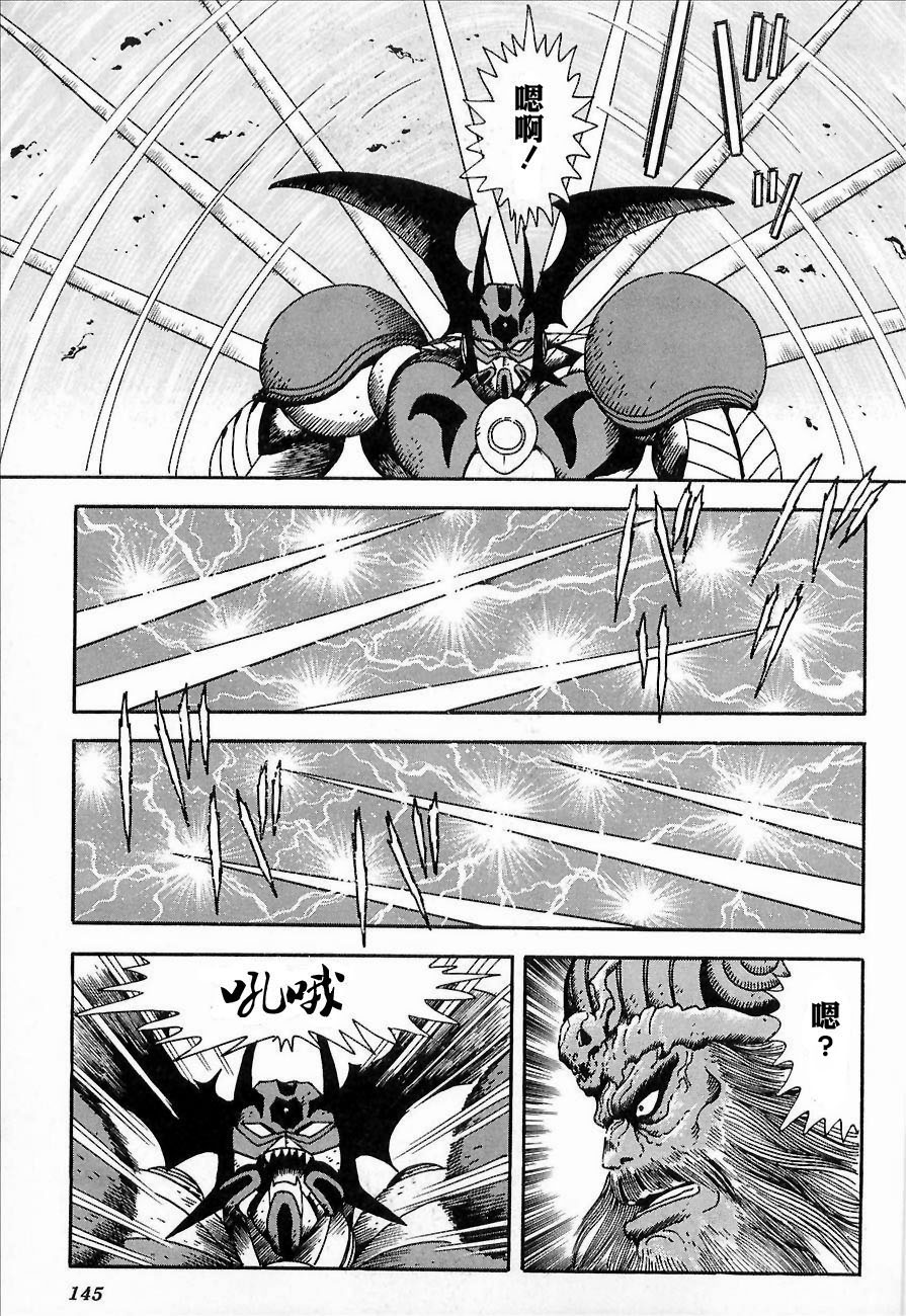 盖塔机器人ARC韩漫全集-第01卷无删减无遮挡章节图片 