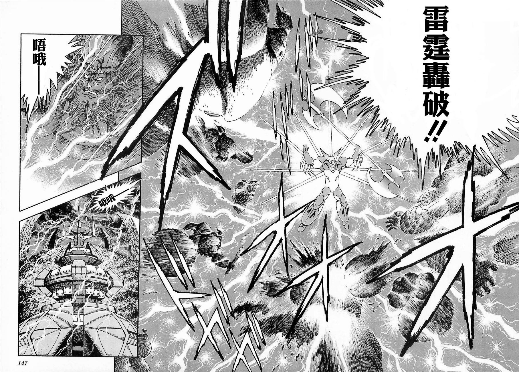 盖塔机器人ARC韩漫全集-第01卷无删减无遮挡章节图片 