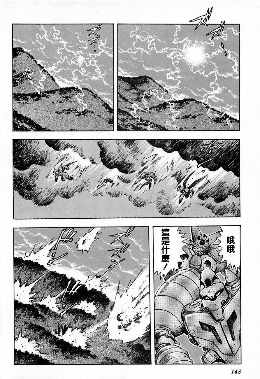 盖塔机器人ARC韩漫全集-第01卷无删减无遮挡章节图片 