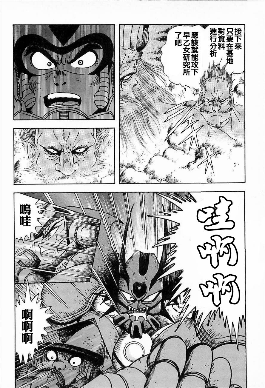 盖塔机器人ARC韩漫全集-第01卷无删减无遮挡章节图片 