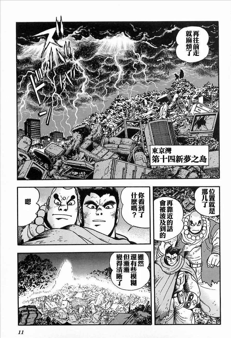 盖塔机器人ARC韩漫全集-第01卷无删减无遮挡章节图片 