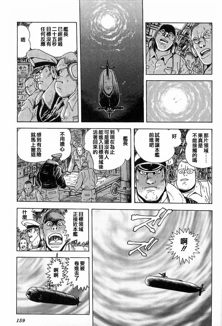 盖塔机器人ARC韩漫全集-第01卷无删减无遮挡章节图片 