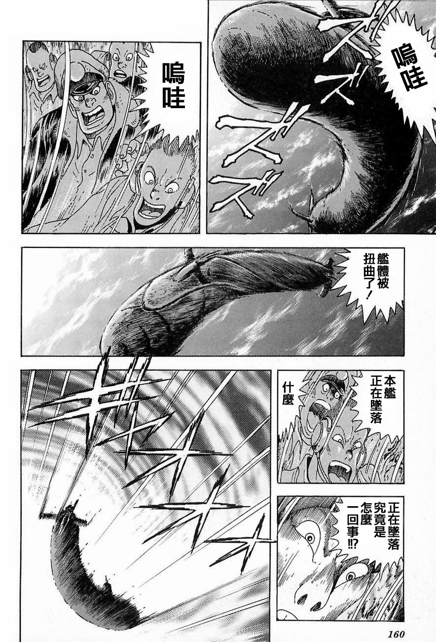 盖塔机器人ARC韩漫全集-第01卷无删减无遮挡章节图片 