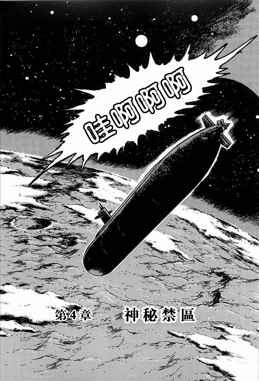 盖塔机器人ARC韩漫全集-第01卷无删减无遮挡章节图片 