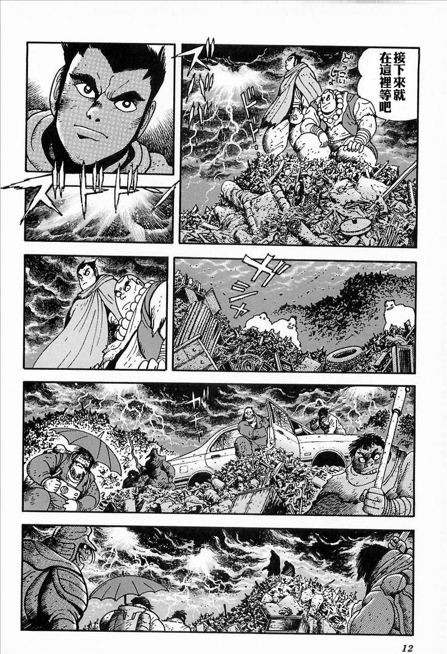 盖塔机器人ARC韩漫全集-第01卷无删减无遮挡章节图片 