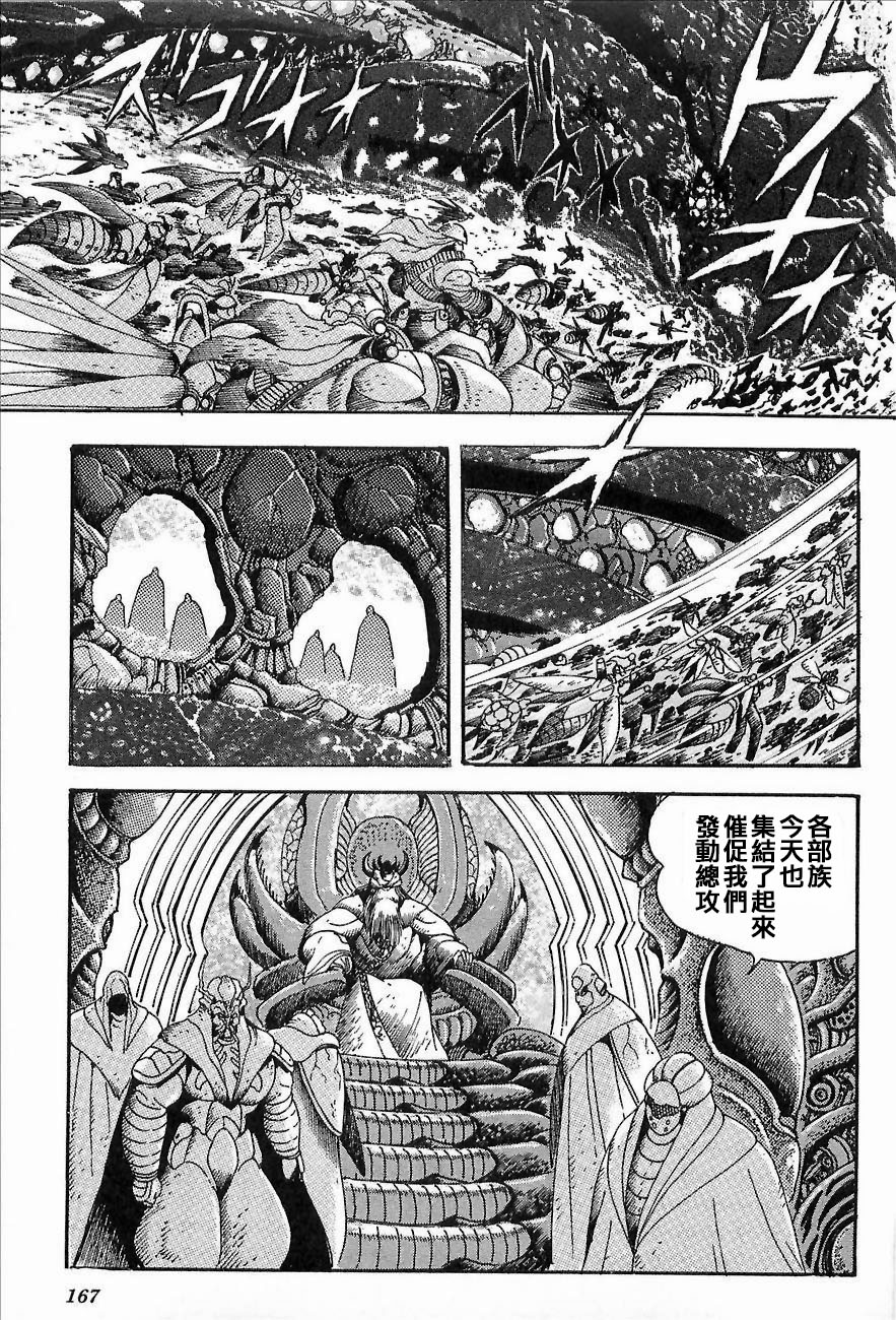 盖塔机器人ARC韩漫全集-第01卷无删减无遮挡章节图片 