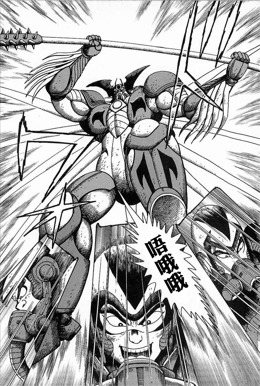 盖塔机器人ARC韩漫全集-第01卷无删减无遮挡章节图片 
