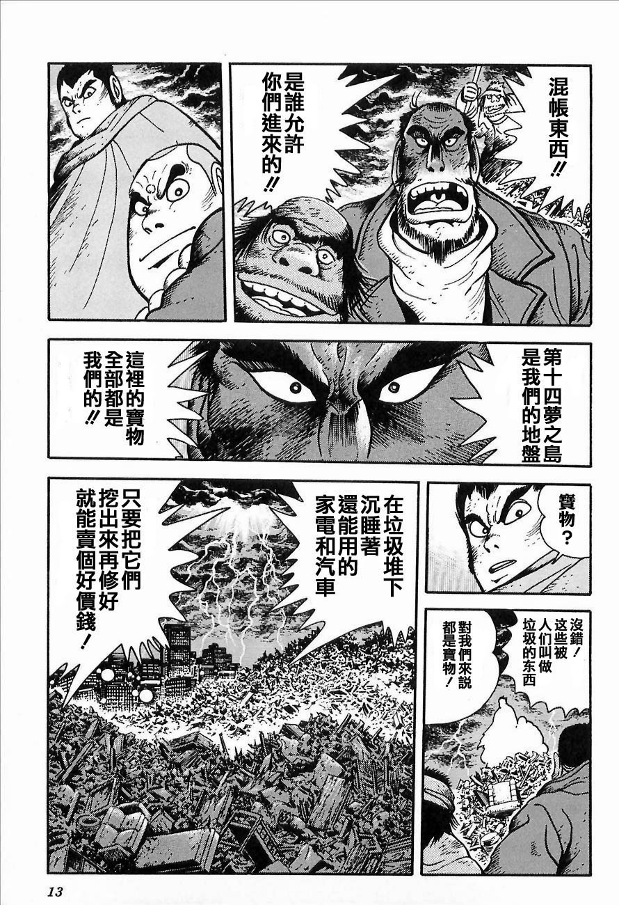 盖塔机器人ARC韩漫全集-第01卷无删减无遮挡章节图片 