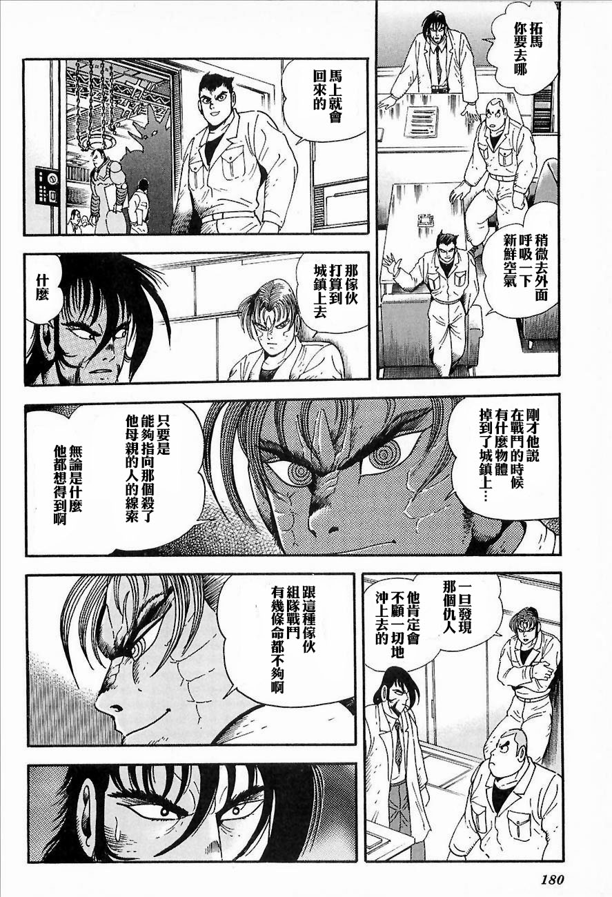 盖塔机器人ARC韩漫全集-第01卷无删减无遮挡章节图片 