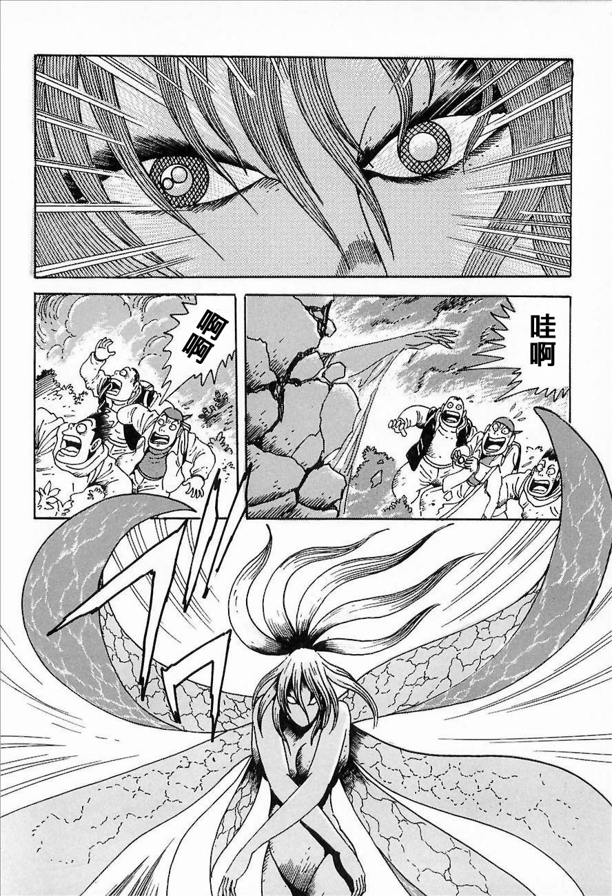 盖塔机器人ARC韩漫全集-第01卷无删减无遮挡章节图片 