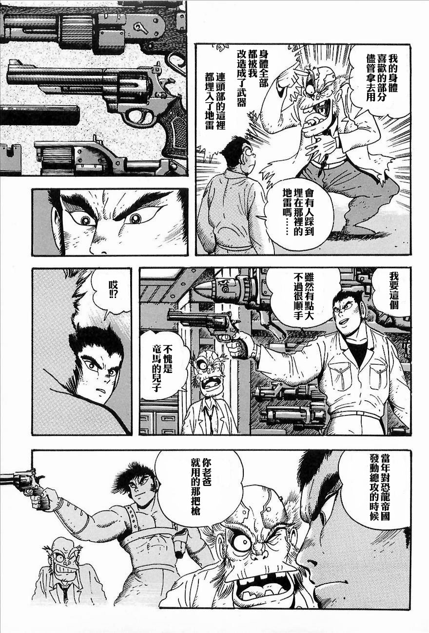 盖塔机器人ARC韩漫全集-第01卷无删减无遮挡章节图片 