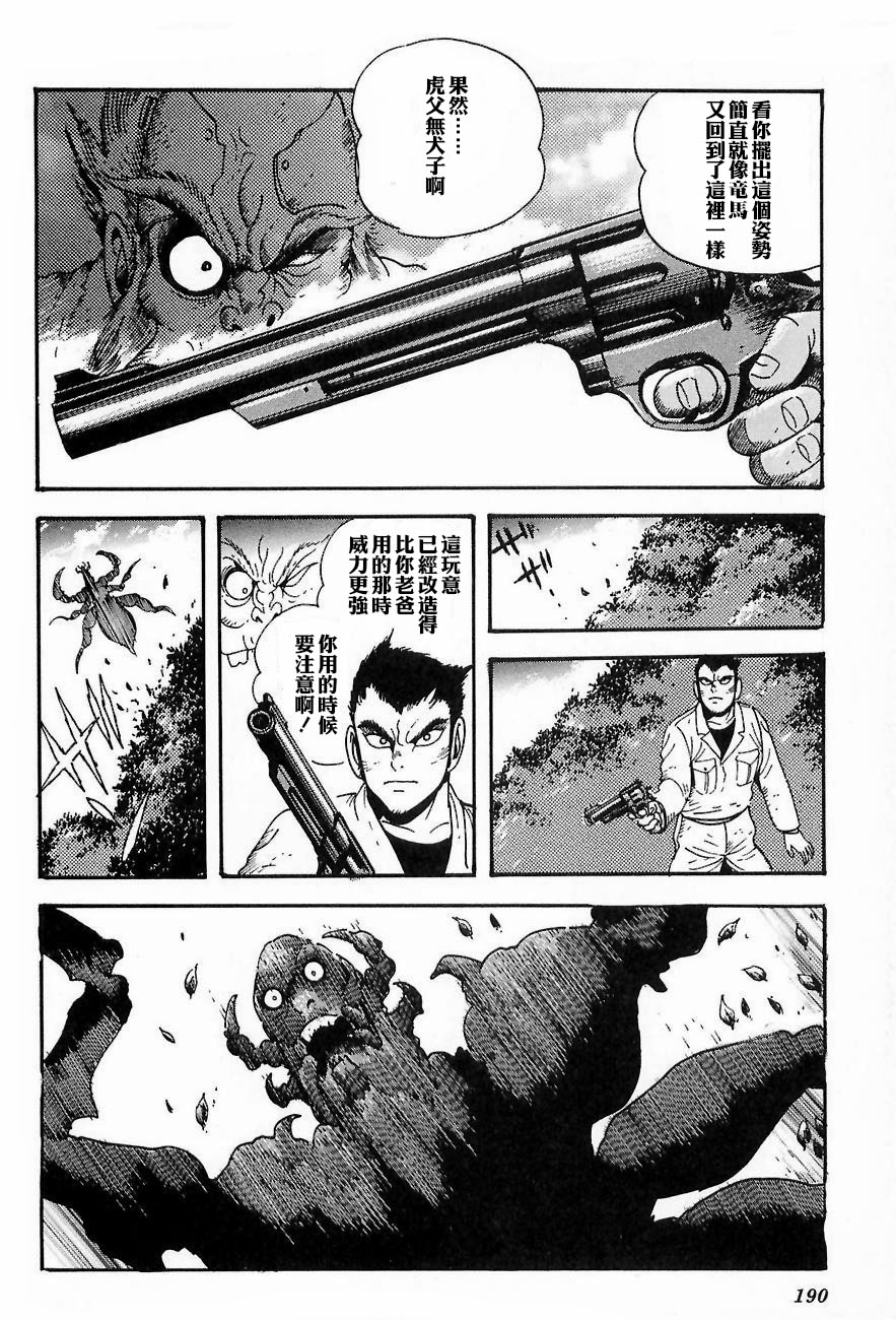 盖塔机器人ARC韩漫全集-第01卷无删减无遮挡章节图片 