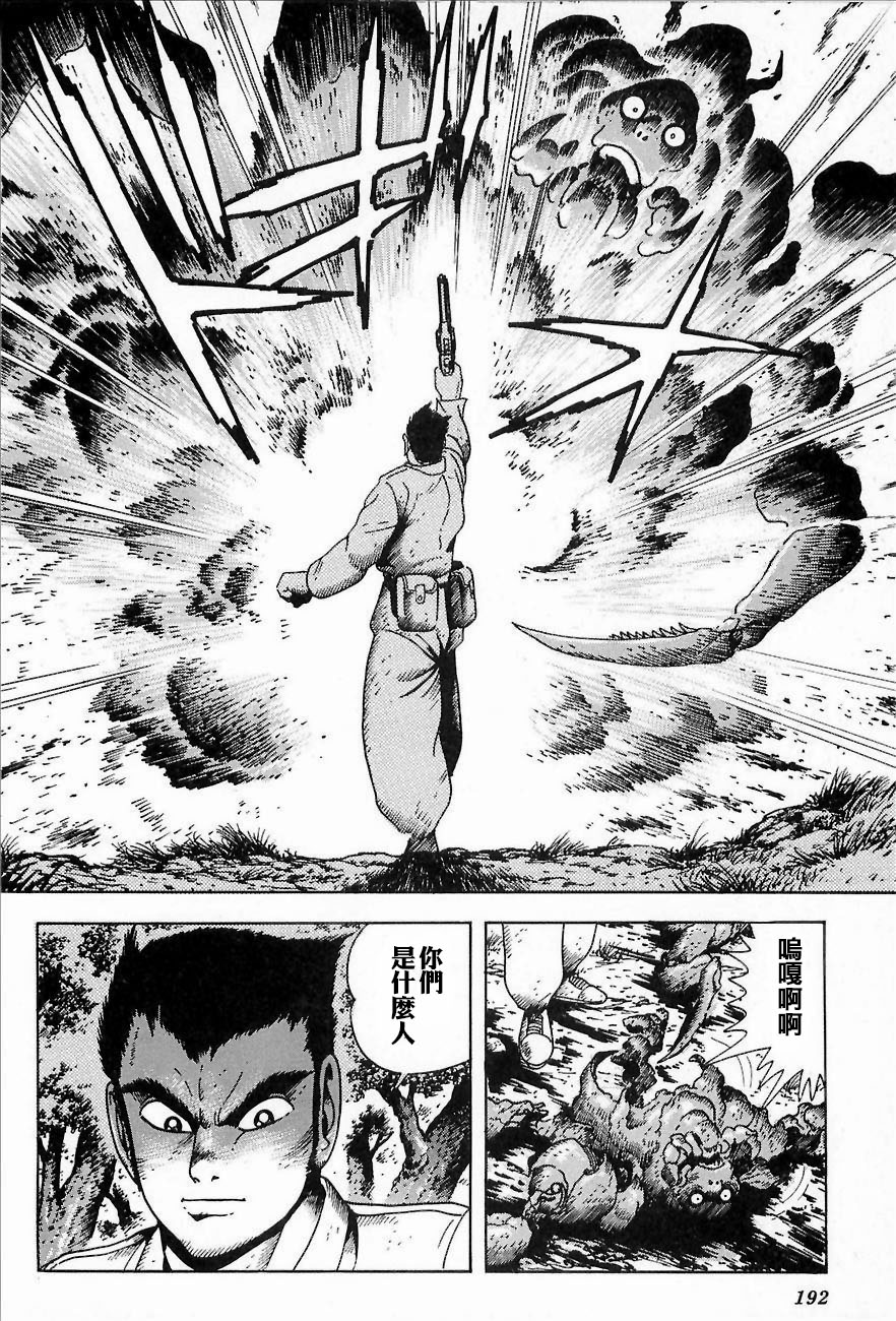 盖塔机器人ARC韩漫全集-第01卷无删减无遮挡章节图片 
