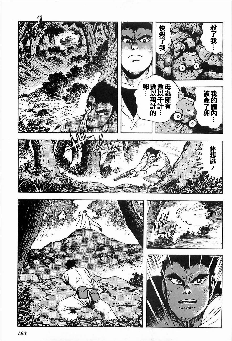 盖塔机器人ARC韩漫全集-第01卷无删减无遮挡章节图片 