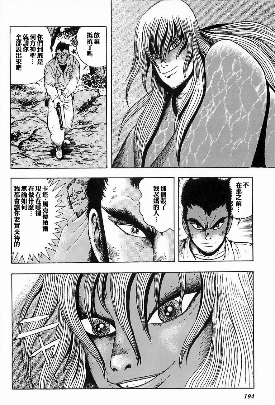 盖塔机器人ARC韩漫全集-第01卷无删减无遮挡章节图片 