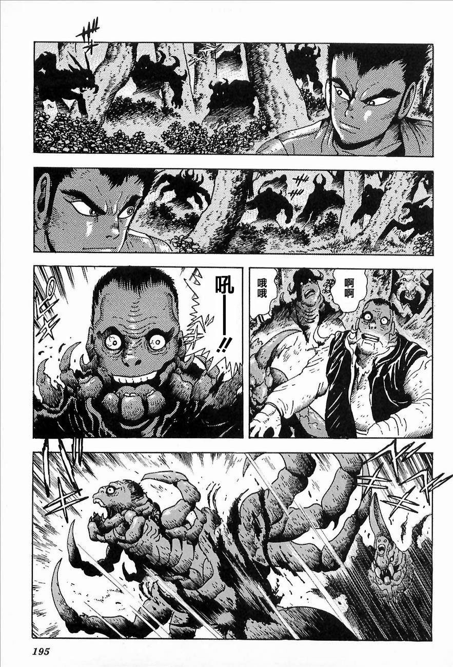 盖塔机器人ARC韩漫全集-第01卷无删减无遮挡章节图片 