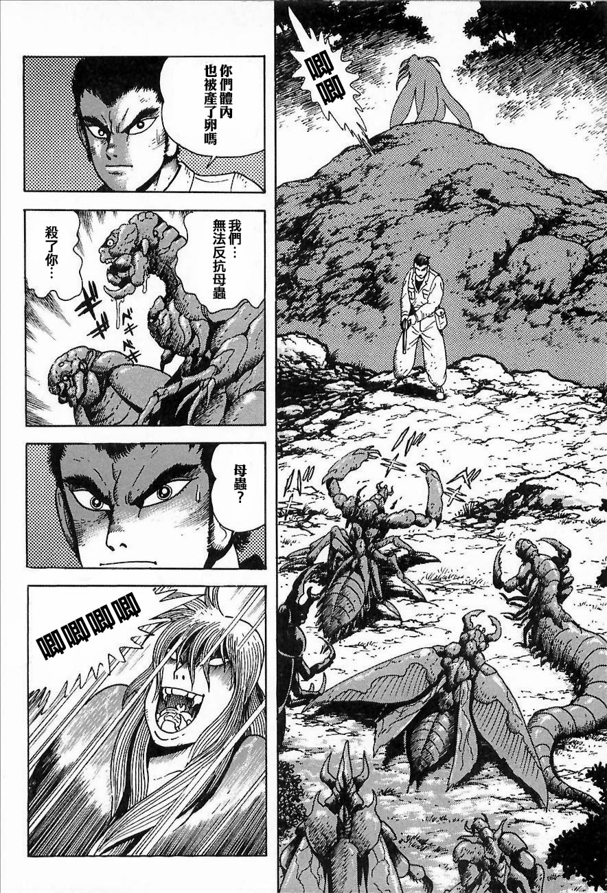 盖塔机器人ARC韩漫全集-第01卷无删减无遮挡章节图片 