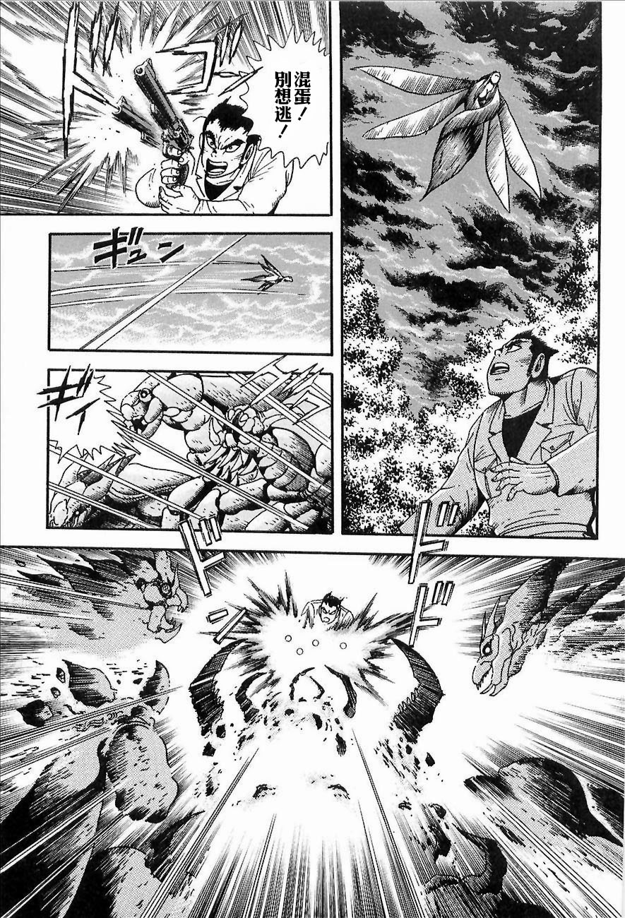盖塔机器人ARC韩漫全集-第01卷无删减无遮挡章节图片 