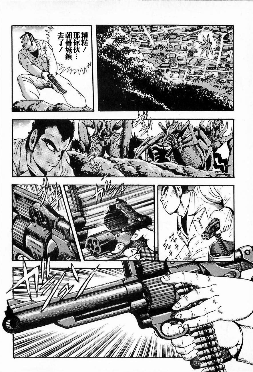 盖塔机器人ARC韩漫全集-第01卷无删减无遮挡章节图片 