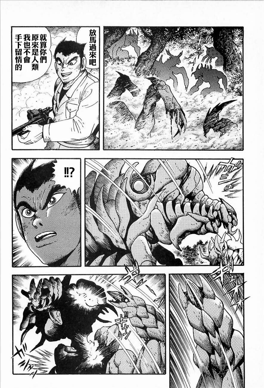 盖塔机器人ARC韩漫全集-第01卷无删减无遮挡章节图片 