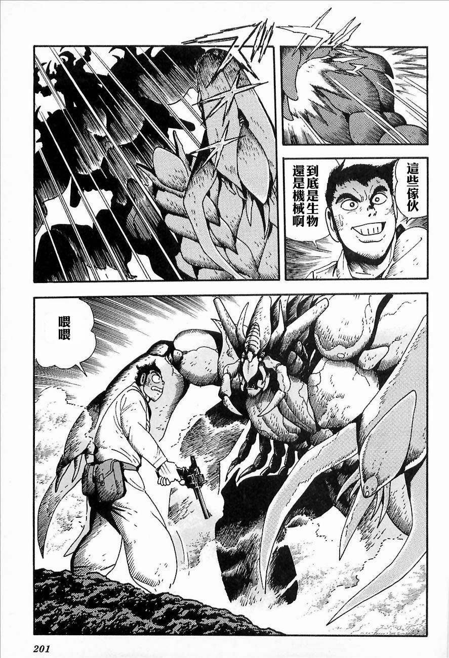 盖塔机器人ARC韩漫全集-第01卷无删减无遮挡章节图片 