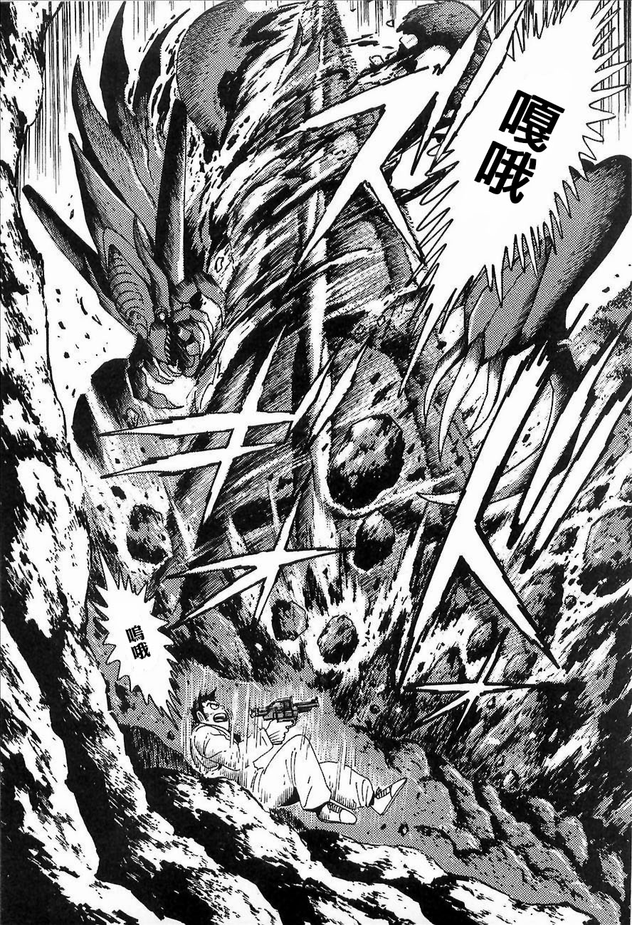 盖塔机器人ARC韩漫全集-第01卷无删减无遮挡章节图片 
