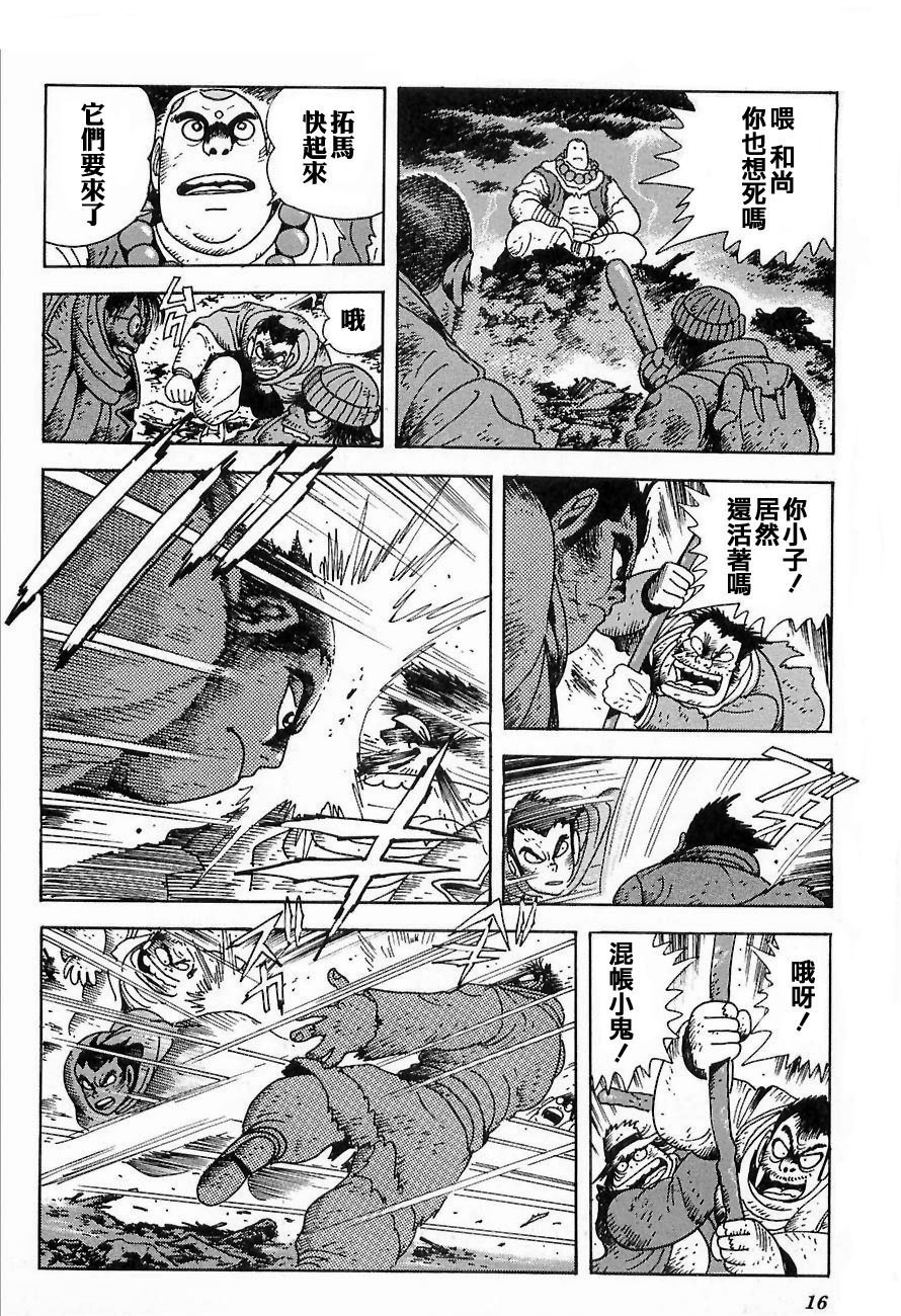 盖塔机器人ARC韩漫全集-第01卷无删减无遮挡章节图片 