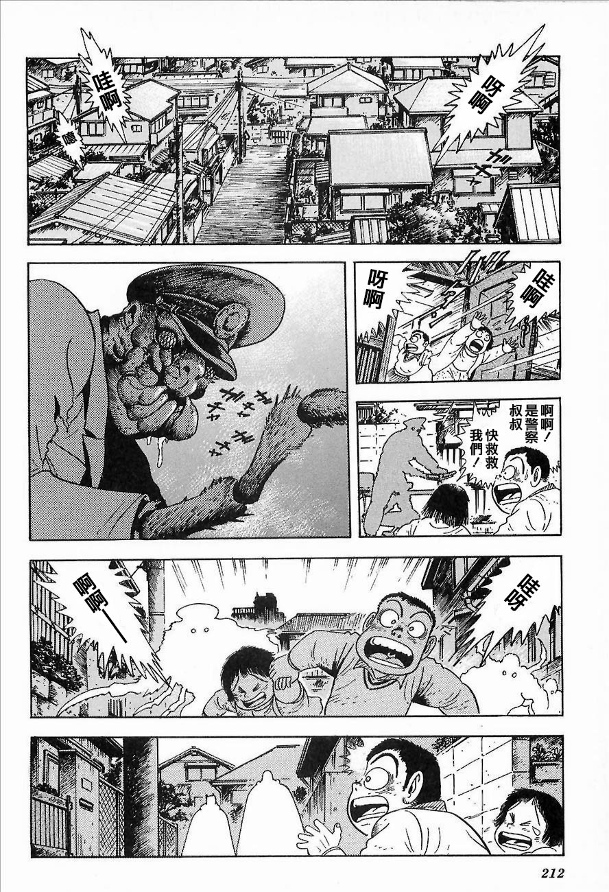盖塔机器人ARC韩漫全集-第01卷无删减无遮挡章节图片 