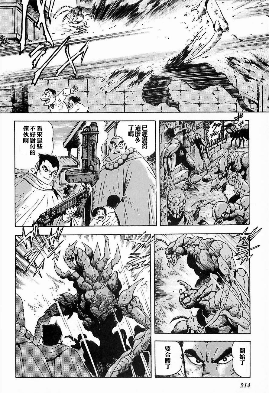 盖塔机器人ARC韩漫全集-第01卷无删减无遮挡章节图片 
