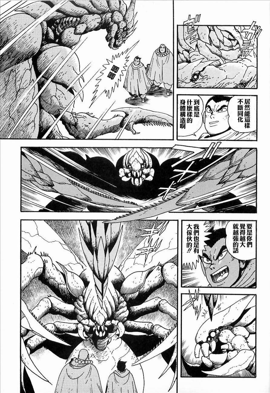 盖塔机器人ARC韩漫全集-第01卷无删减无遮挡章节图片 