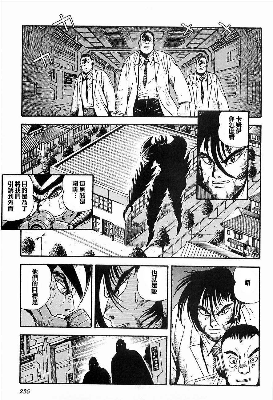 盖塔机器人ARC韩漫全集-第01卷无删减无遮挡章节图片 