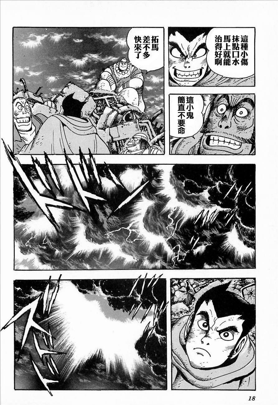 盖塔机器人ARC韩漫全集-第01卷无删减无遮挡章节图片 