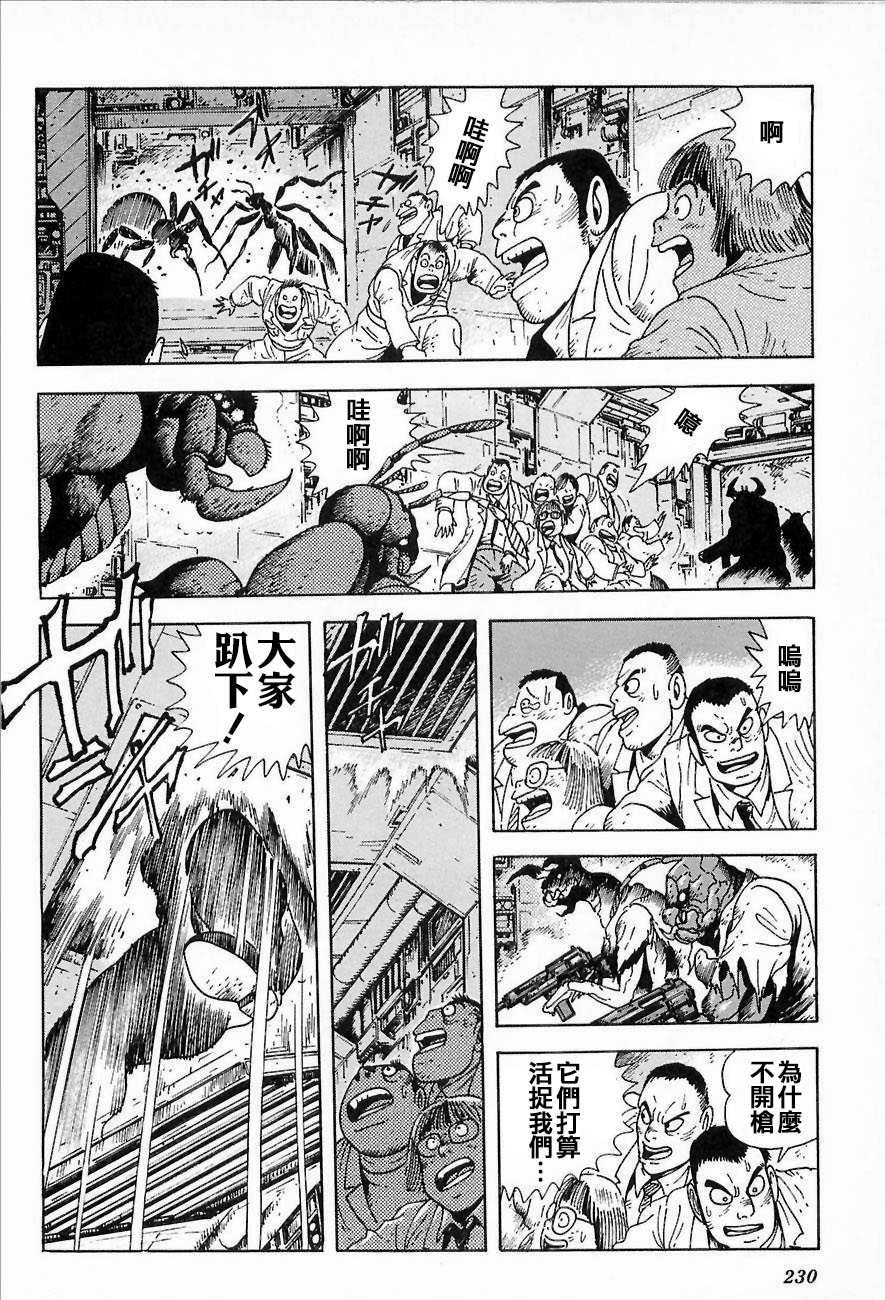 盖塔机器人ARC韩漫全集-第01卷无删减无遮挡章节图片 