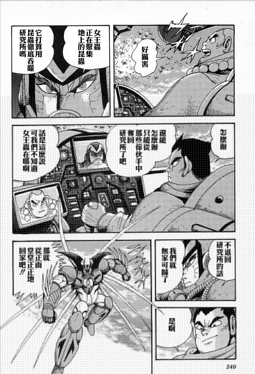 盖塔机器人ARC韩漫全集-第01卷无删减无遮挡章节图片 