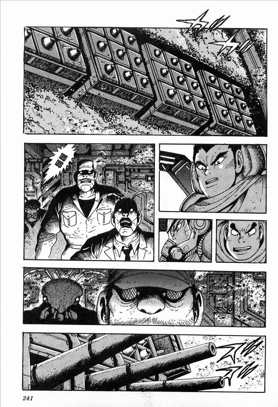 盖塔机器人ARC韩漫全集-第01卷无删减无遮挡章节图片 