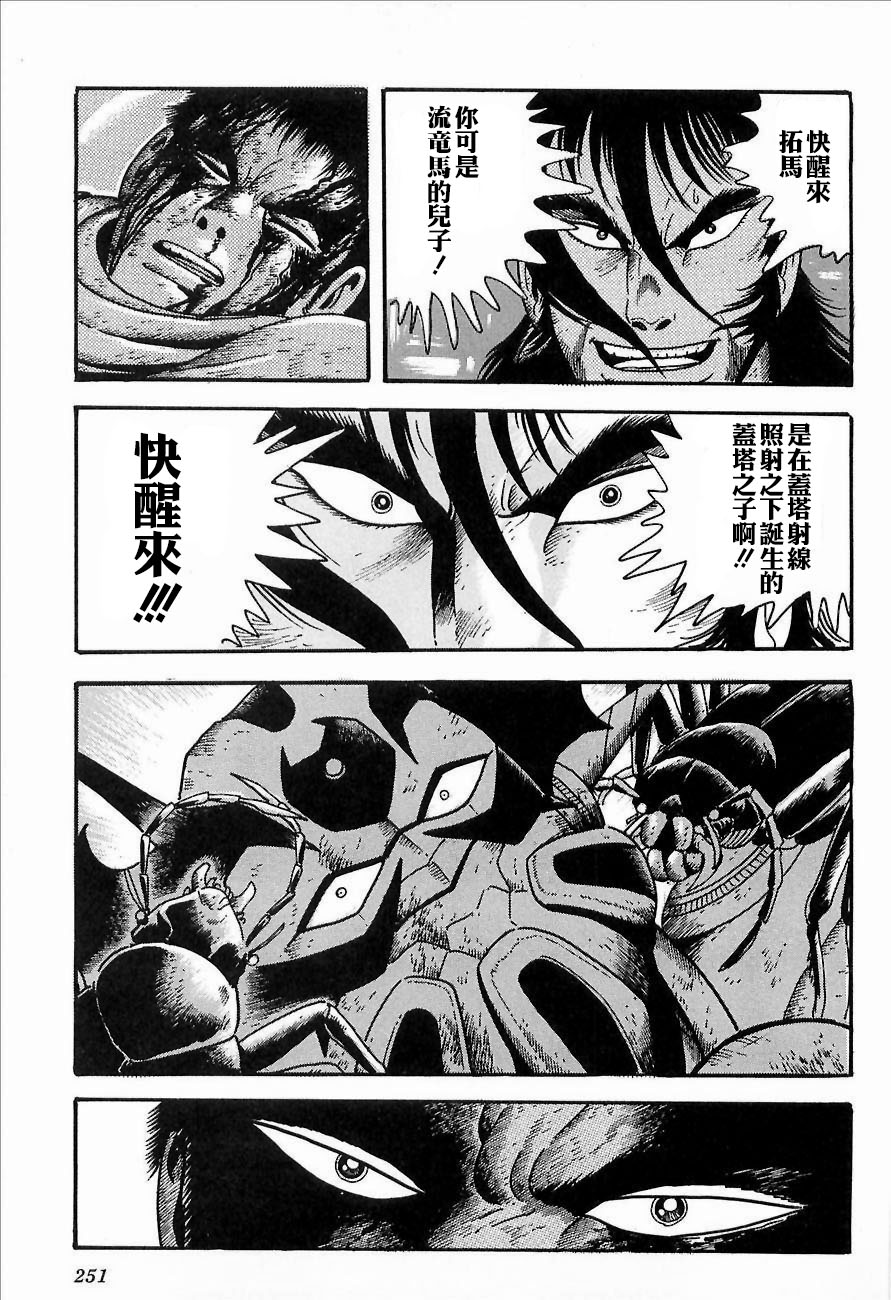 盖塔机器人ARC韩漫全集-第01卷无删减无遮挡章节图片 