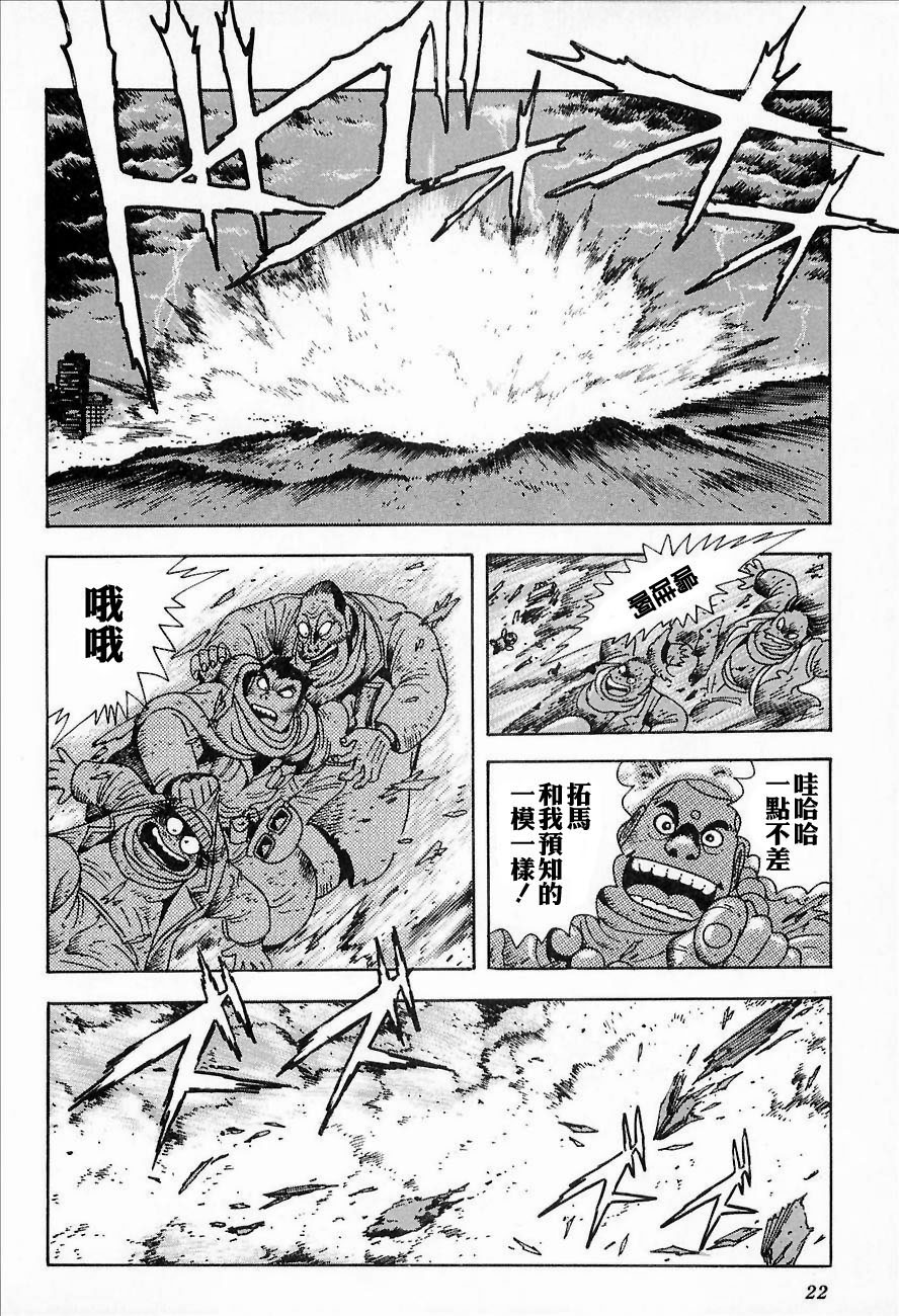 盖塔机器人ARC韩漫全集-第01卷无删减无遮挡章节图片 