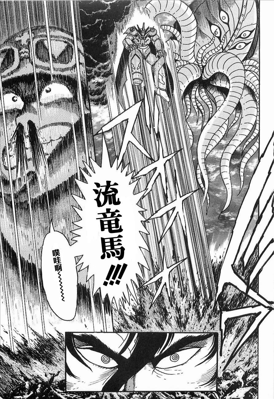 盖塔机器人ARC韩漫全集-第01卷无删减无遮挡章节图片 