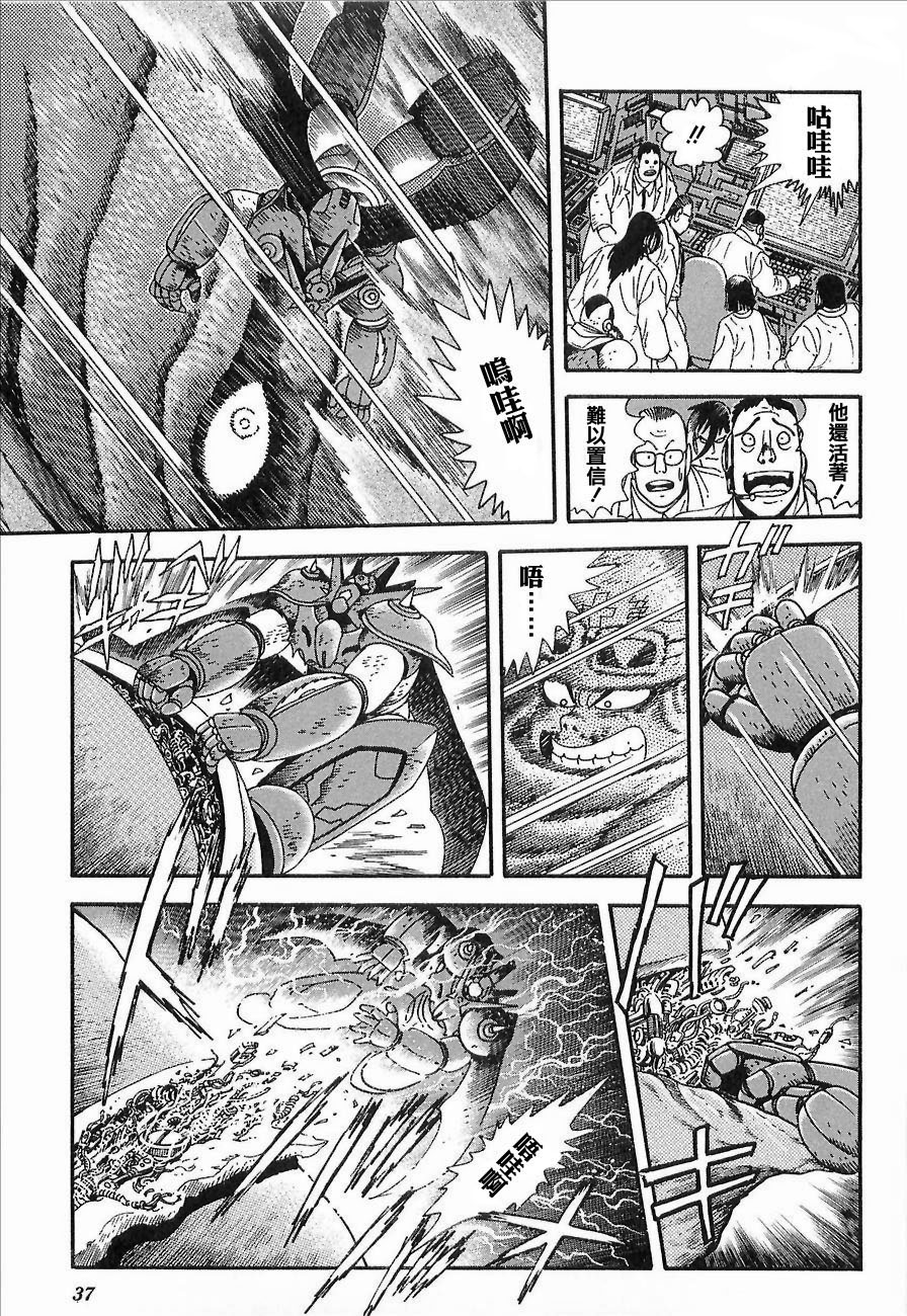 盖塔机器人ARC韩漫全集-第01卷无删减无遮挡章节图片 