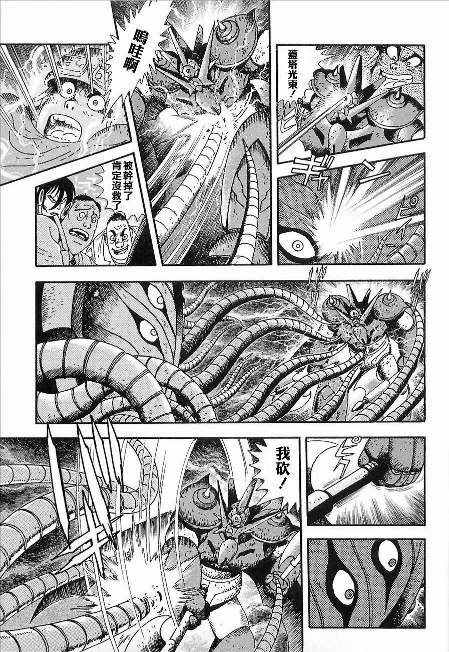 盖塔机器人ARC韩漫全集-第01卷无删减无遮挡章节图片 