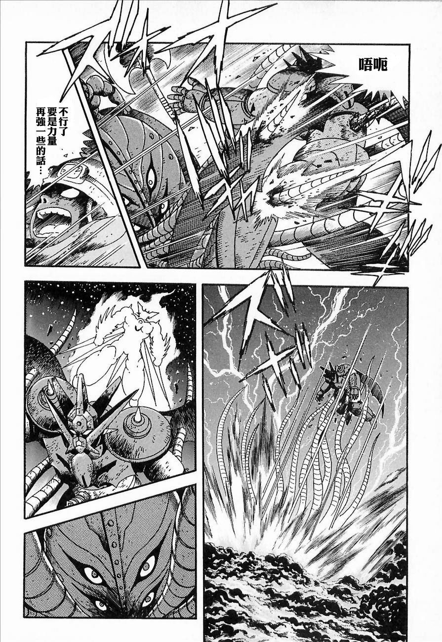 盖塔机器人ARC韩漫全集-第01卷无删减无遮挡章节图片 