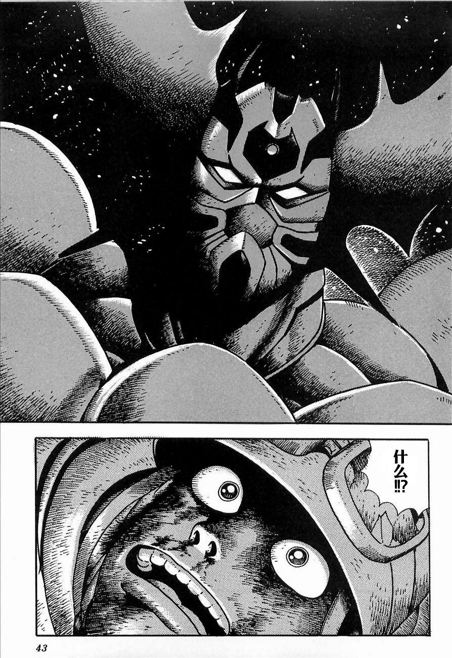 盖塔机器人ARC韩漫全集-第01卷无删减无遮挡章节图片 