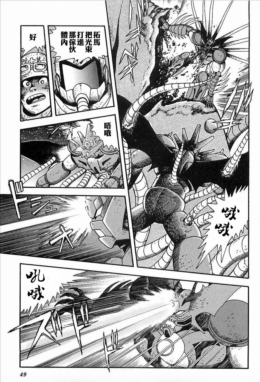 盖塔机器人ARC韩漫全集-第01卷无删减无遮挡章节图片 