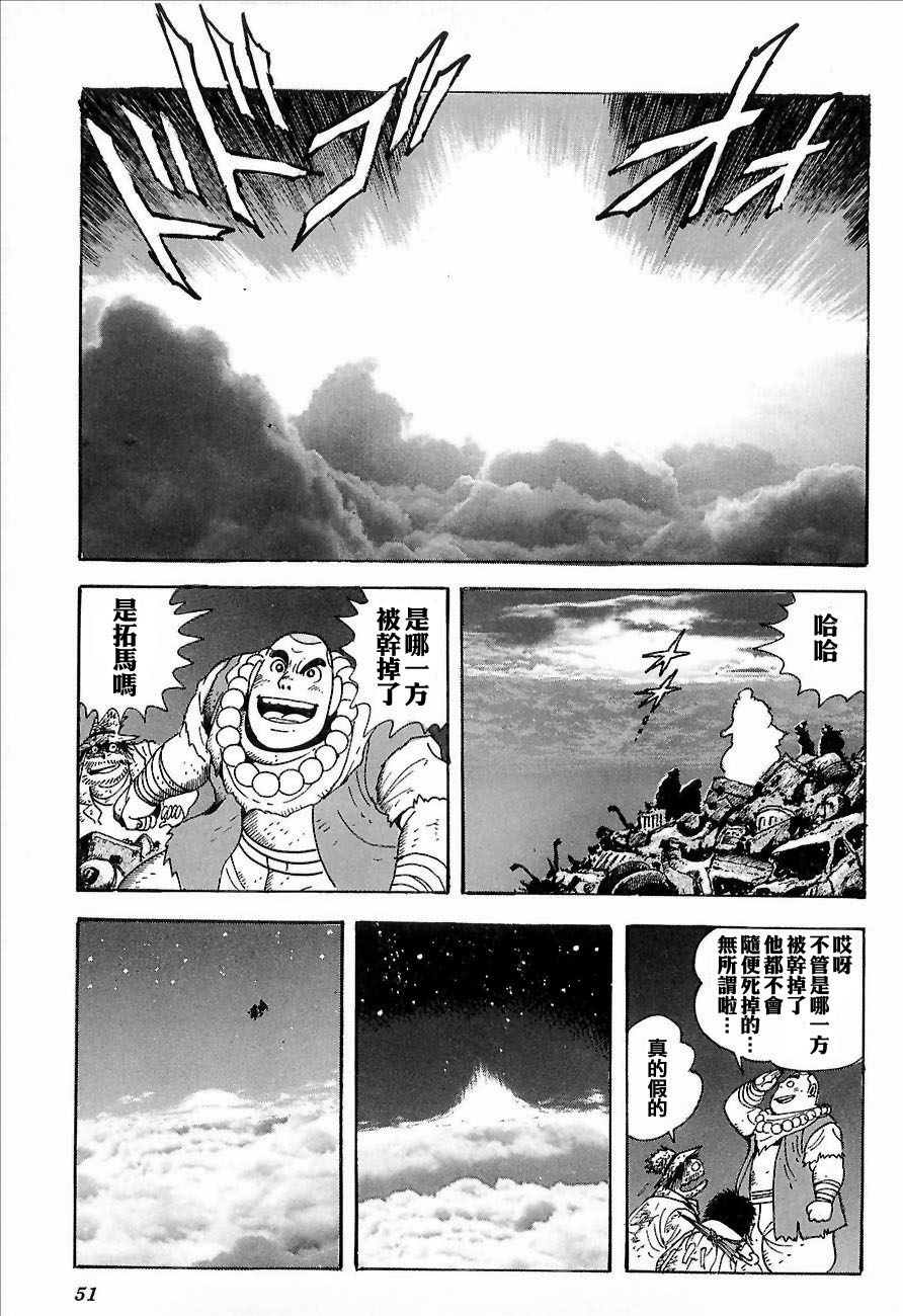 盖塔机器人ARC韩漫全集-第01卷无删减无遮挡章节图片 