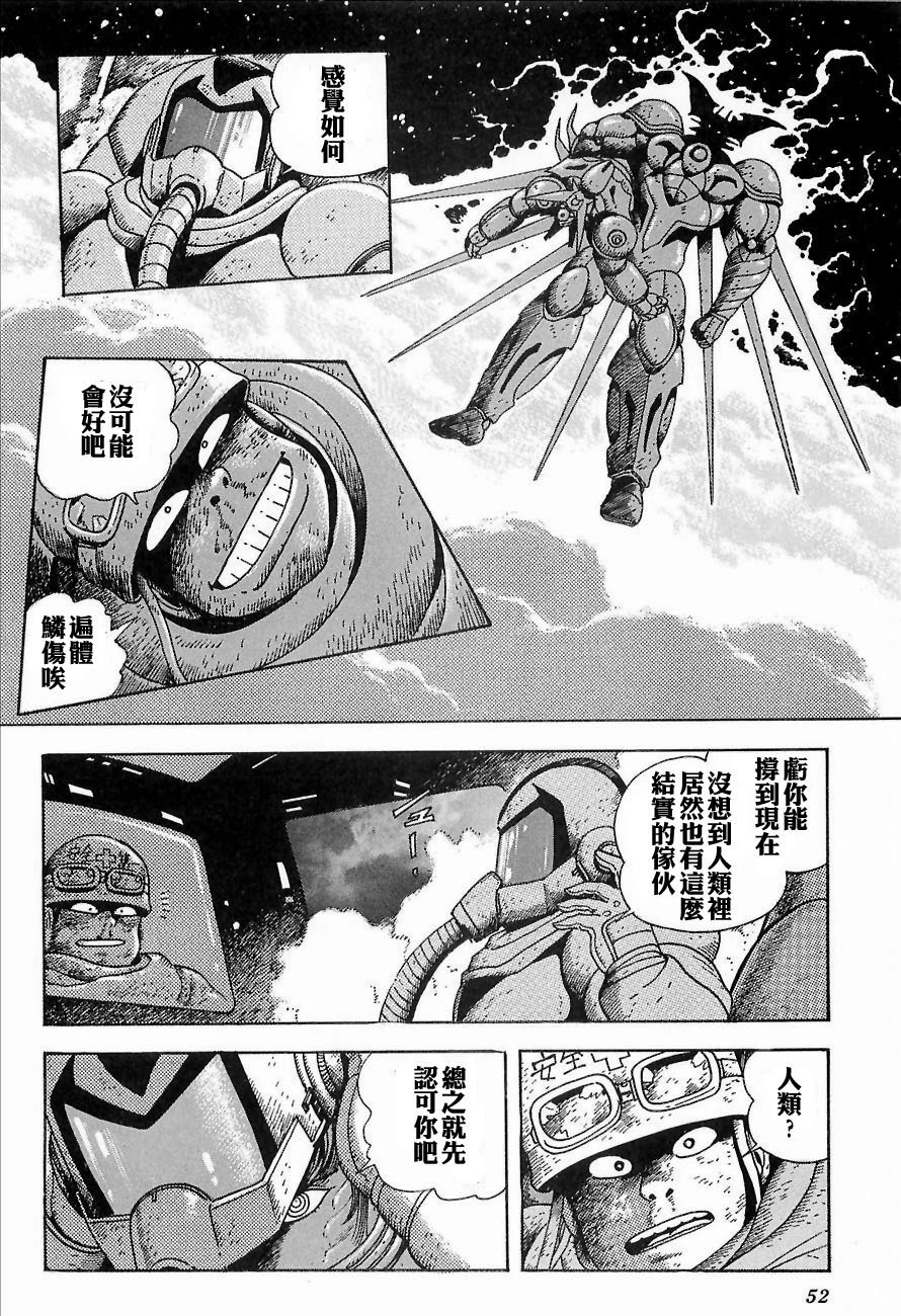 盖塔机器人ARC韩漫全集-第01卷无删减无遮挡章节图片 